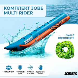 Баллон буксируемый Multi Rider (банан) 10 местный + Фал буксировочный на 10 человек