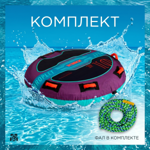Баллон двойной Droplet 1 местный + Фал буксировочный Банджи