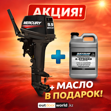 Скидка 10% на Mercury 9.9