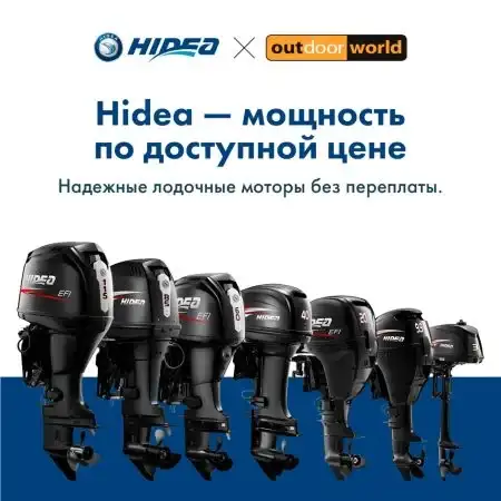 Лодочные моторы Hidea уже в продаже!