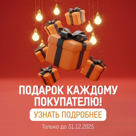 Новогодняя акция в OutdoorWorld