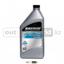 Жидкость гидравлическая Quicksilver Power Trim Steering Fluid 1л канистра